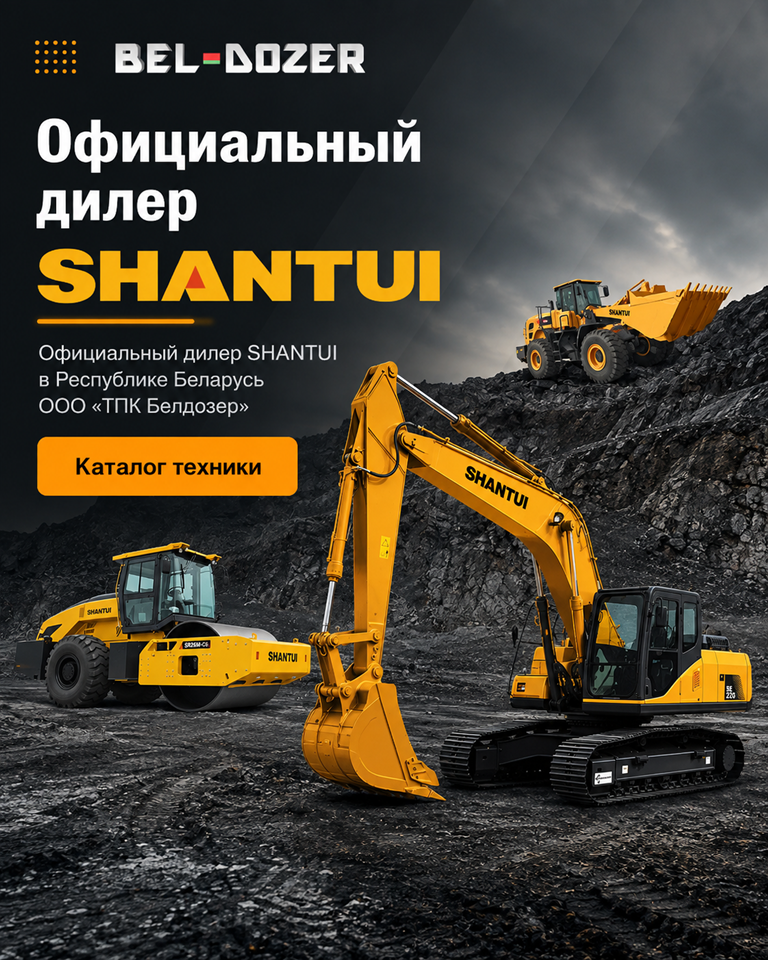 Дорожно-строительная техника SHANTUI