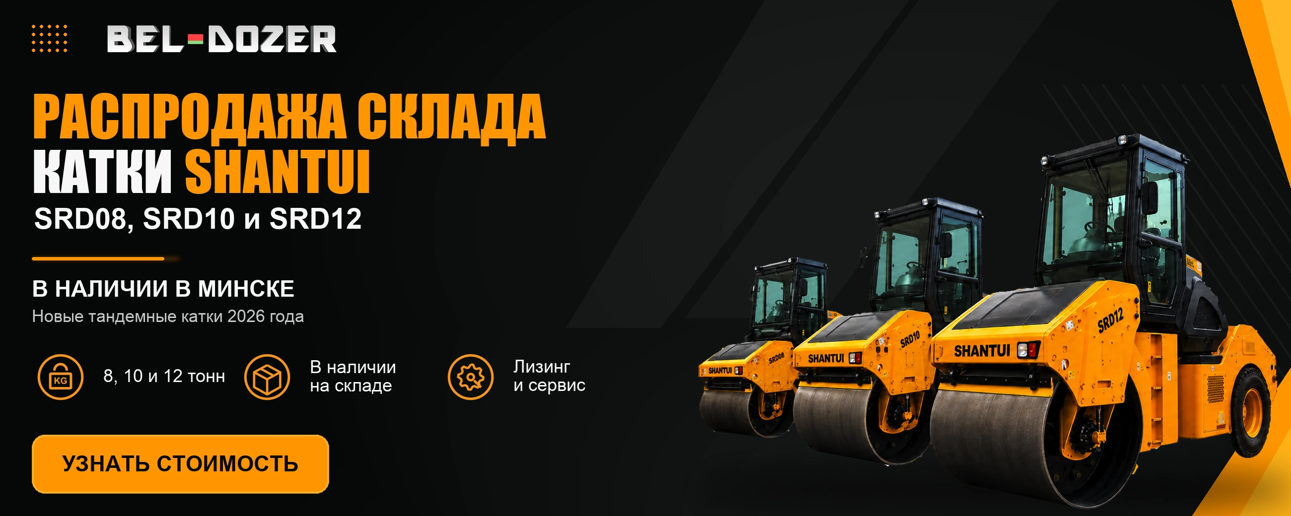 Катки дорожные SHANTUI