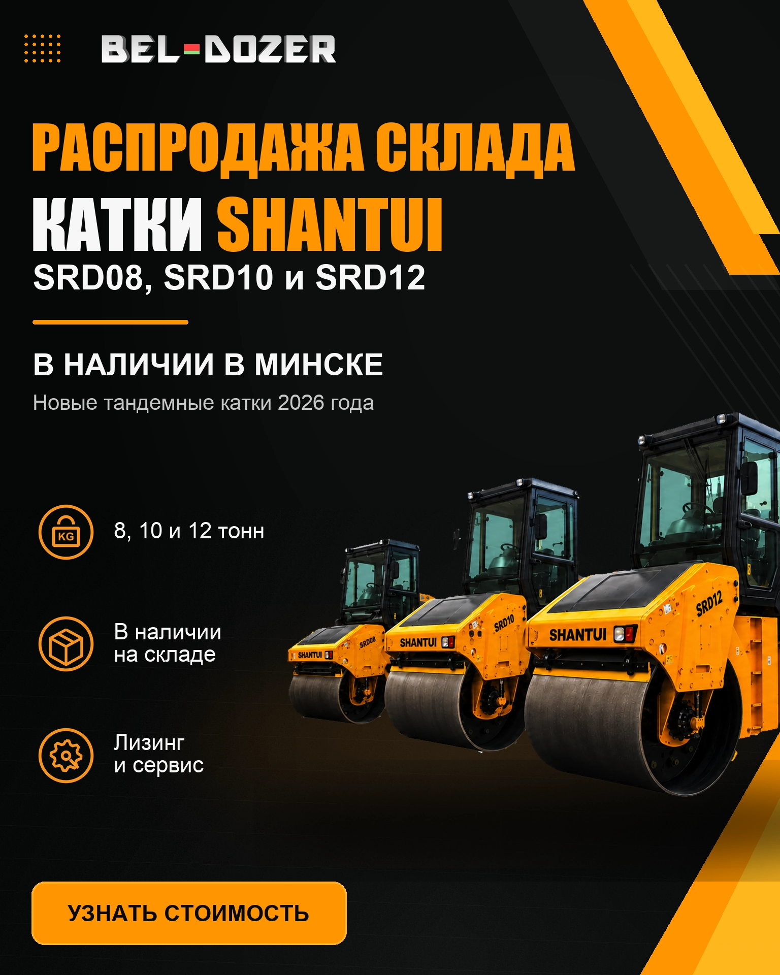 Катки дорожные SHANTUI